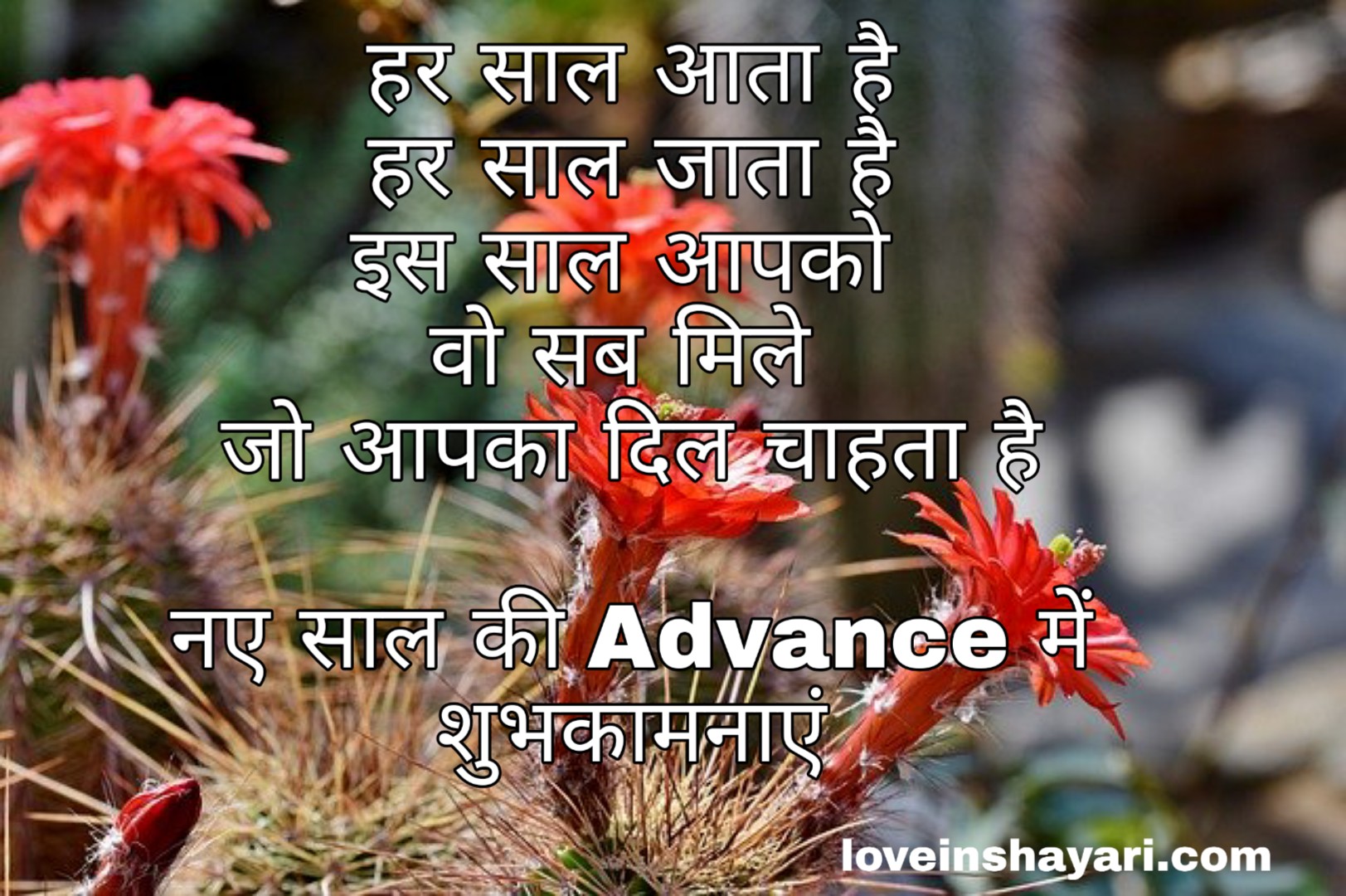 Advance happy new year 2020 image shayari and sms » Love In Shayari