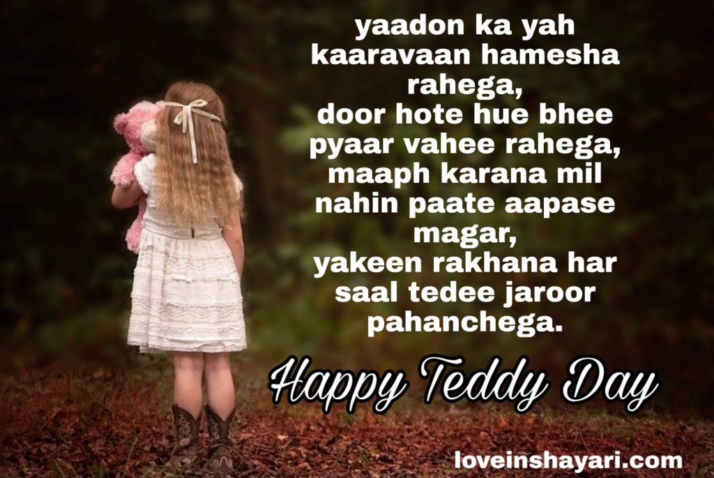 Happy Teddy Day 2020