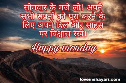 Monday Good morning quotes
