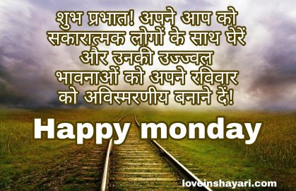 Monday good morning quotes