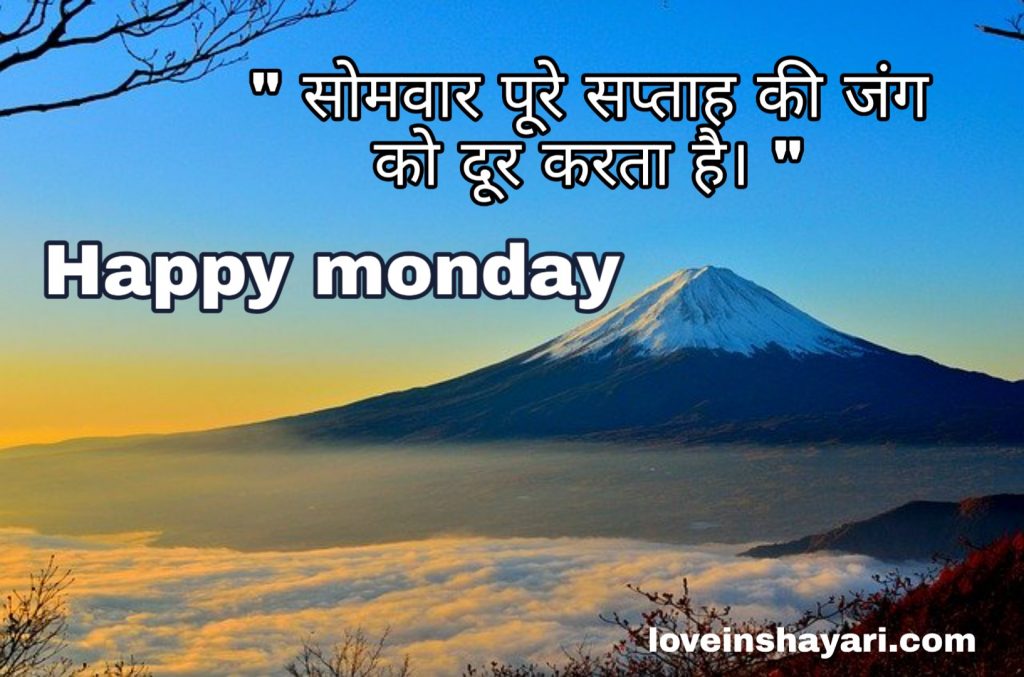 Monday good morning quotes