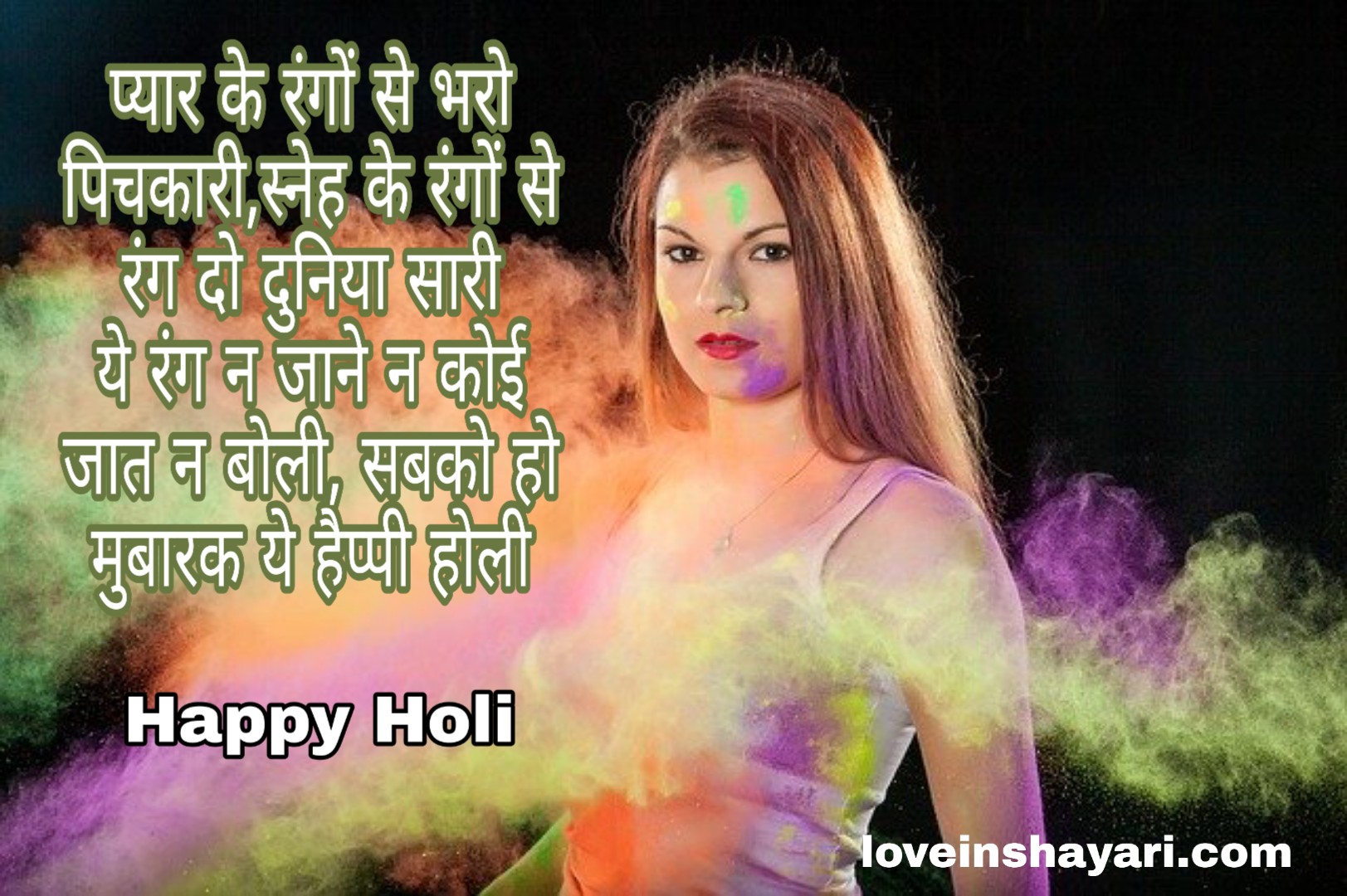 Happy Holi images 2020