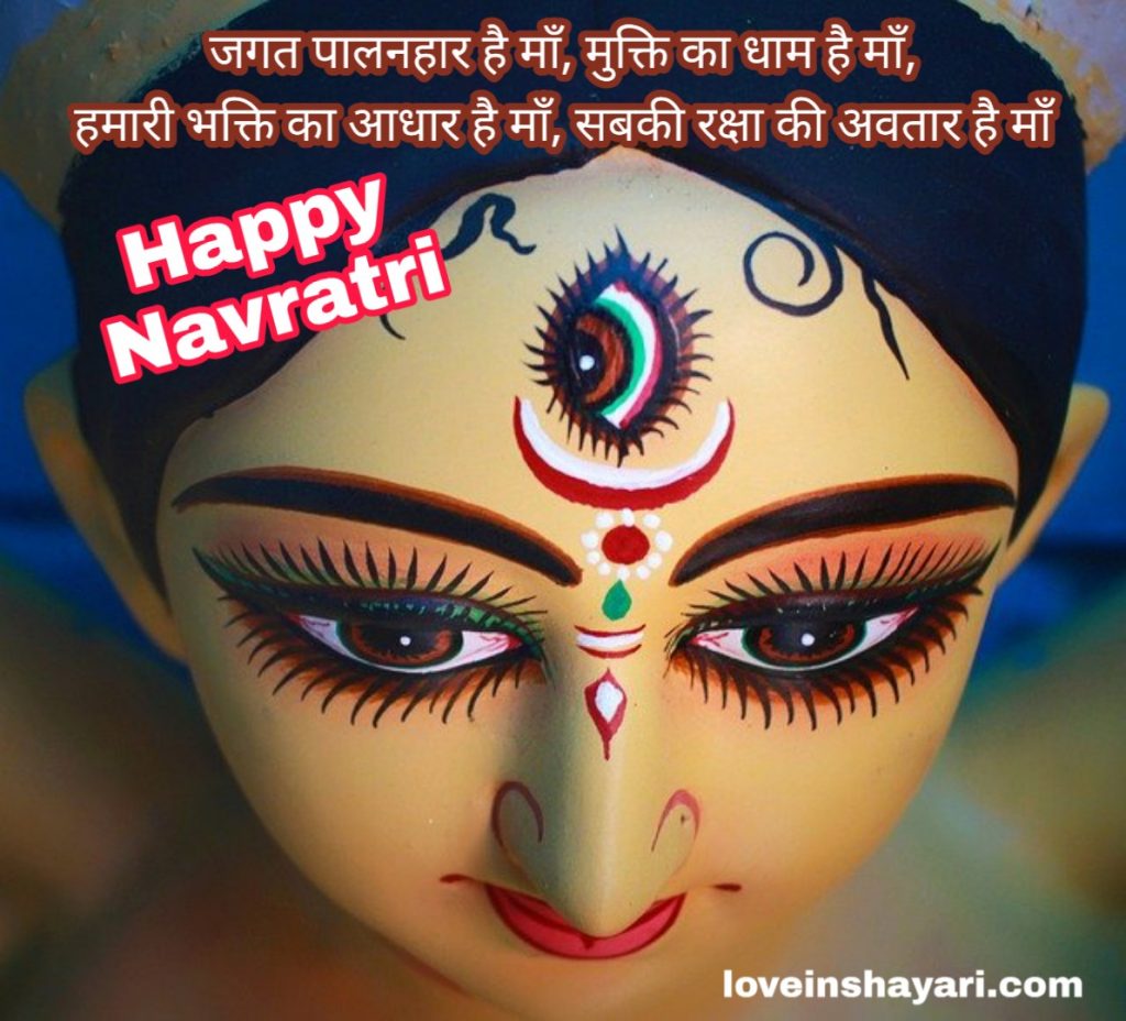 Happy Navratri status whatsapp status