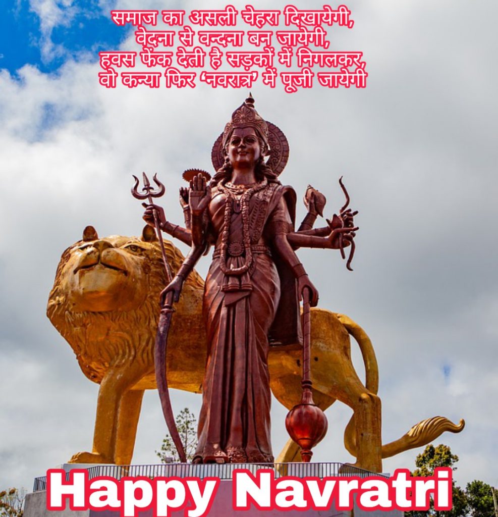 Happy Navratri status