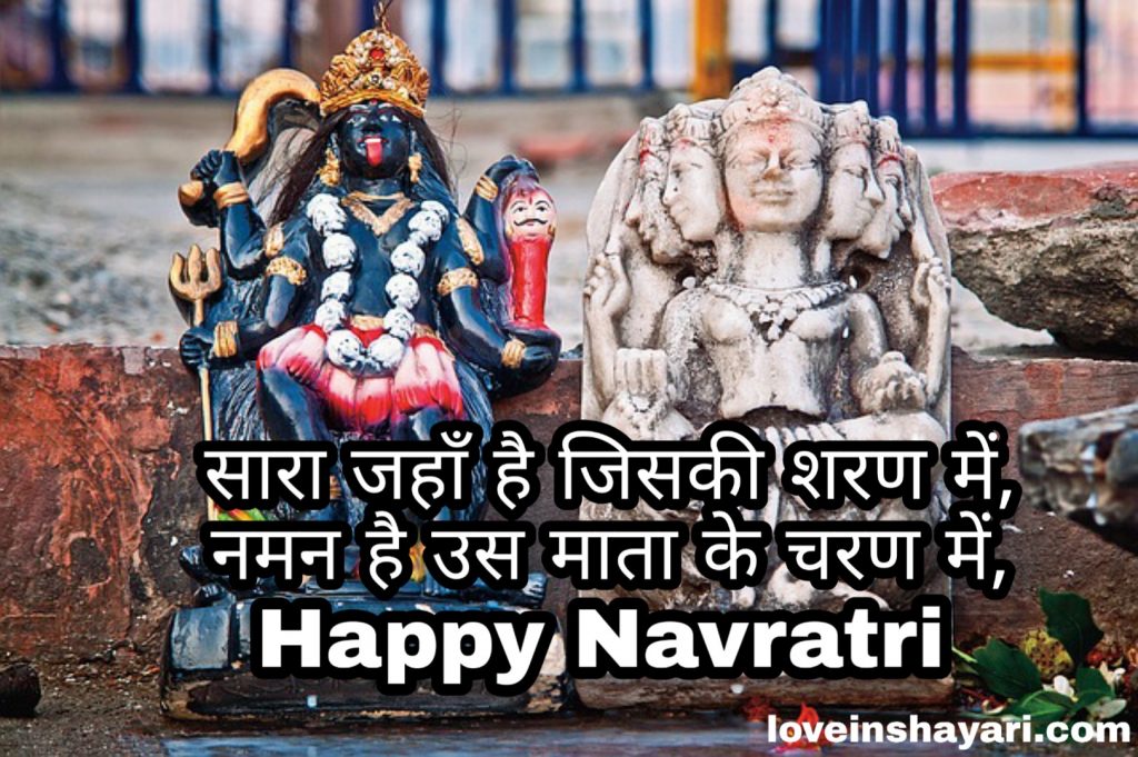 Happy Navratri whatsapp status