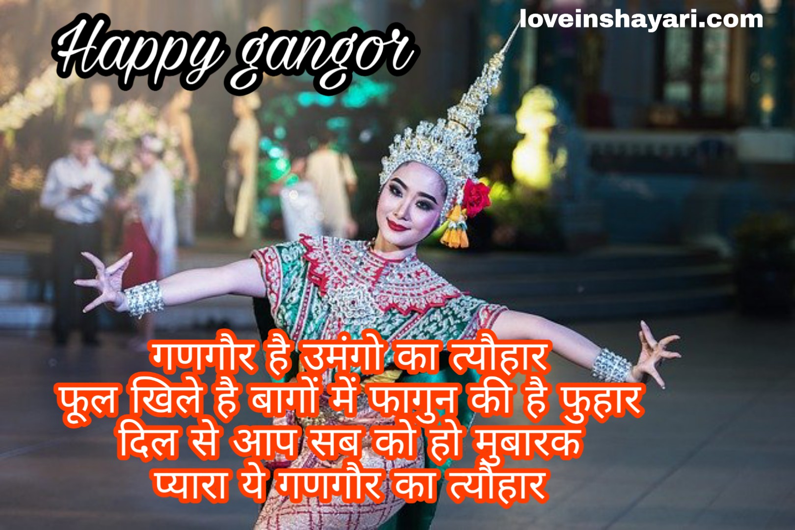 Gangor wishes shayari images message quotes