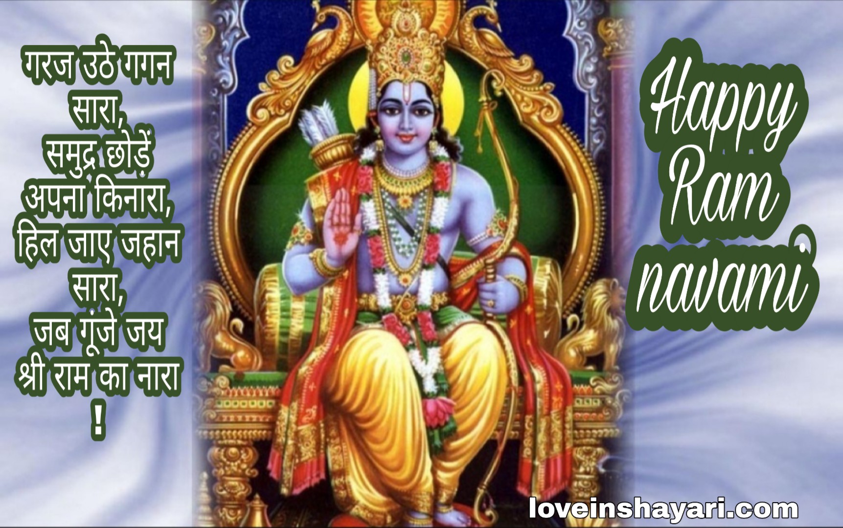 Lord Ram images