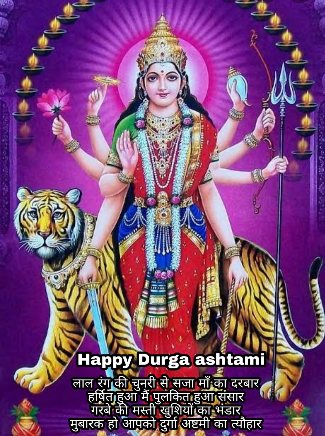 Durga ashtami wishes shayari quotes