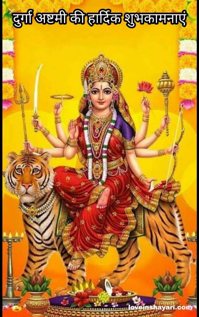 Durga ashtami images