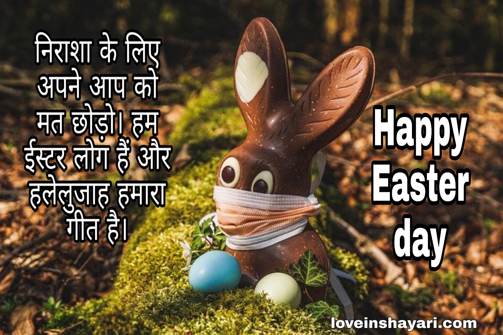 Easter day wishes shayari quotes message