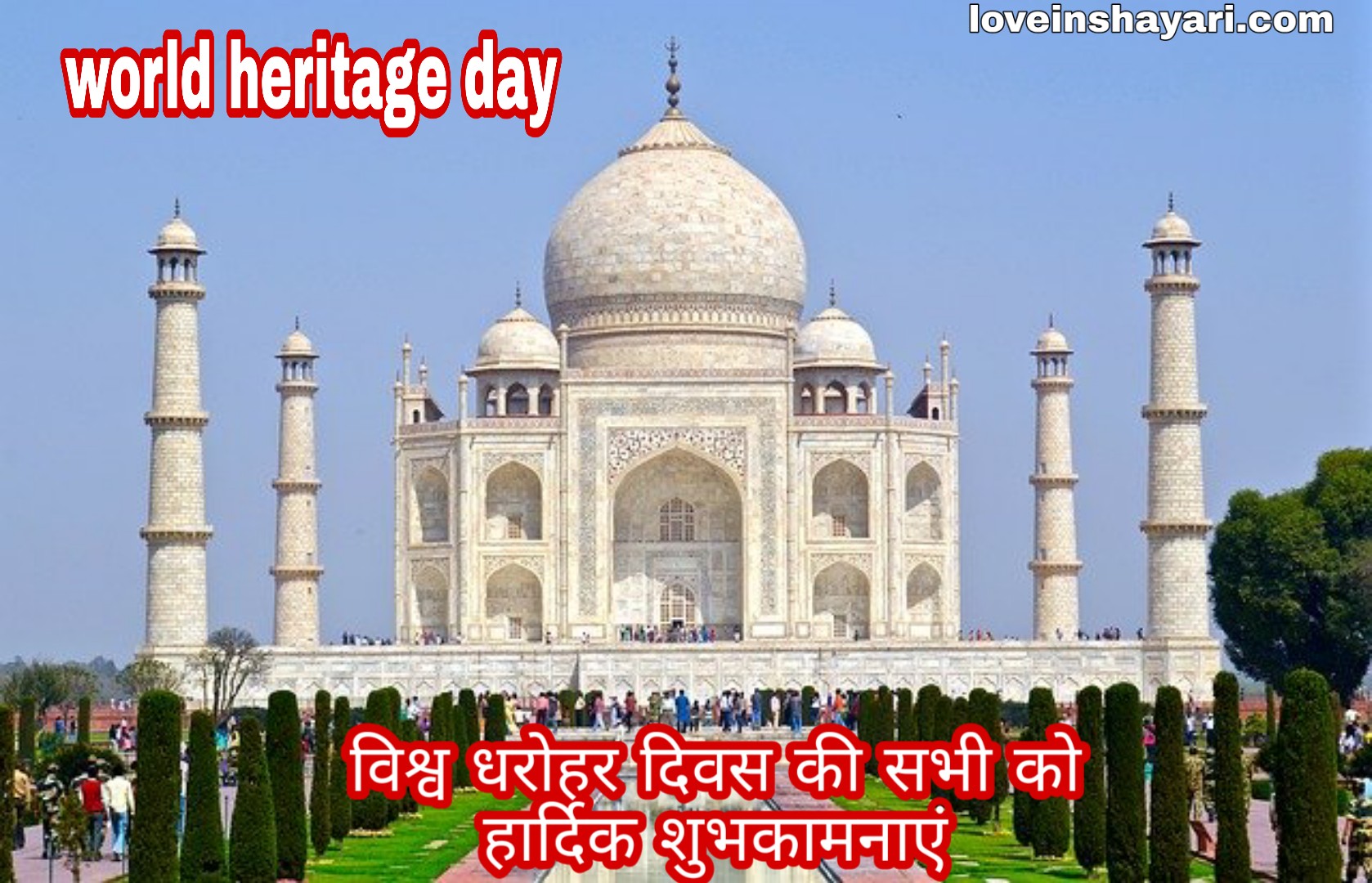 World heritage day images
