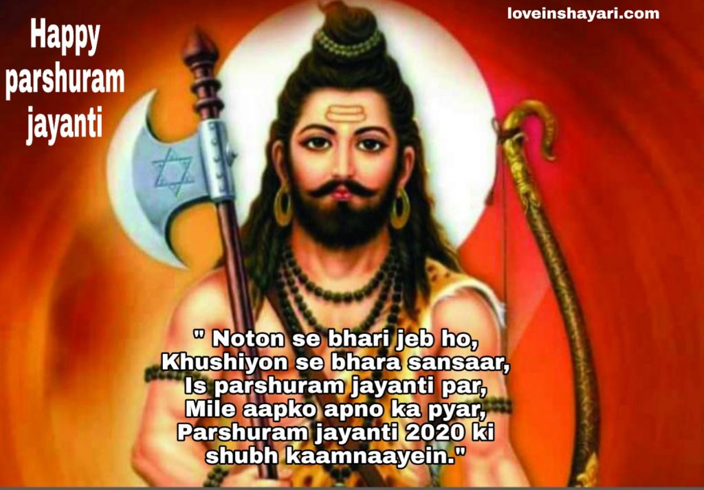 Parshuram jayanti wishes