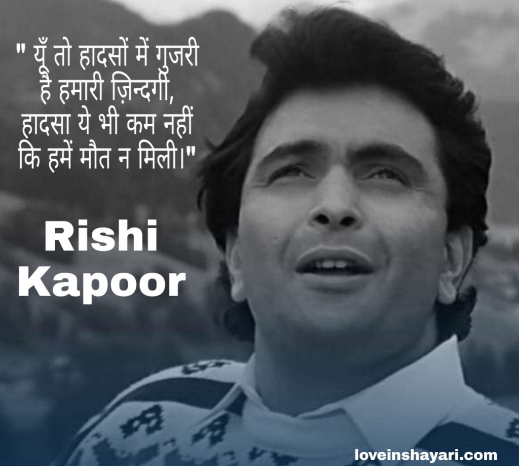 Rishi Kapoor whatsapp status