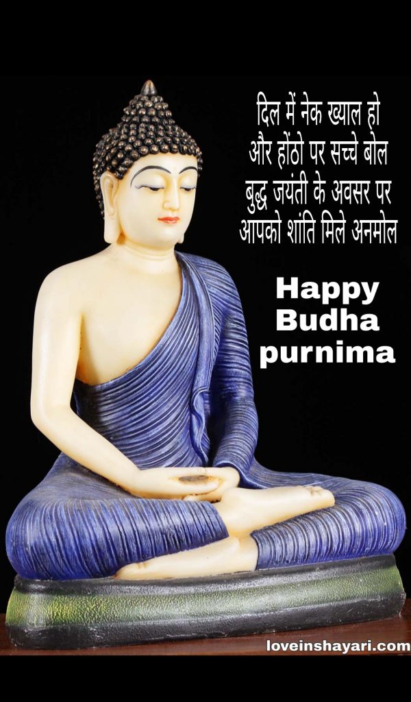 Buddha purnima status
