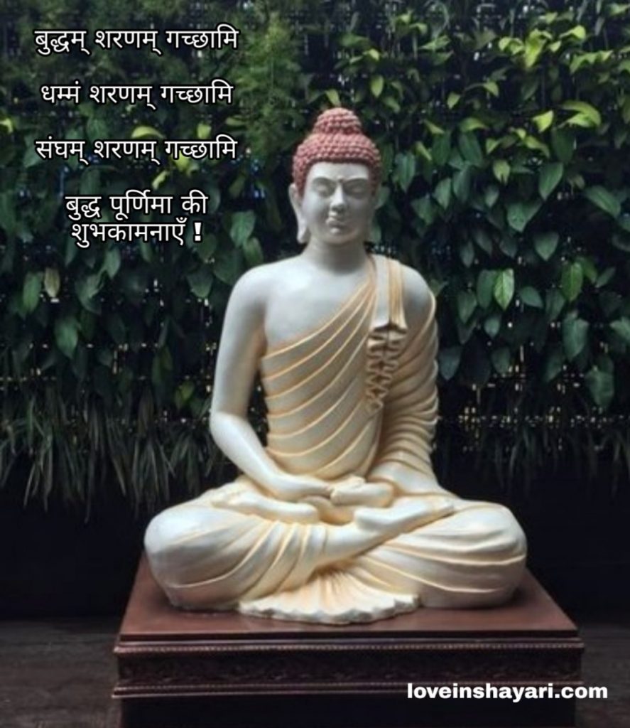 Gautam Buddha jayanti whatsapp status