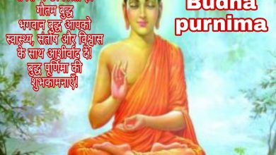Buddha Purnima status whatsapp status