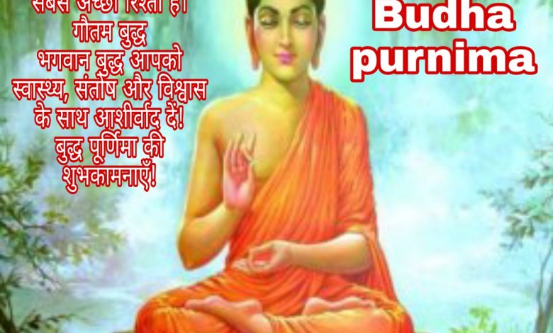 Buddha Purnima status whatsapp status