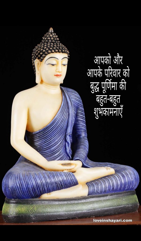 Gautam Buddha jayanti whatsapp status 2020
