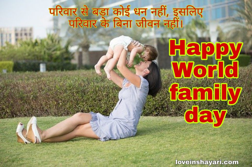 World family day status