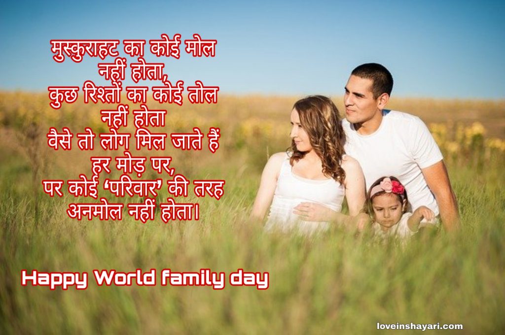 World family day status whatsapp status