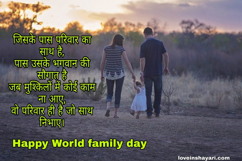 World family day status 2020