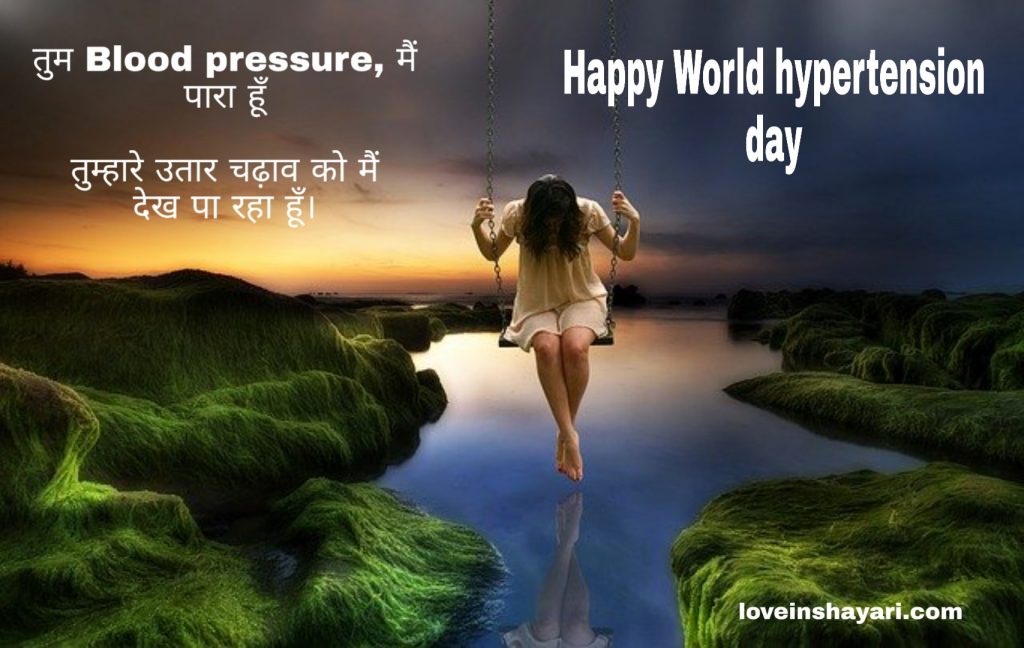 World hypertension day images