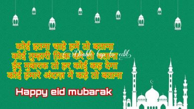 Eid Al adha Mubarak status whatsapp status