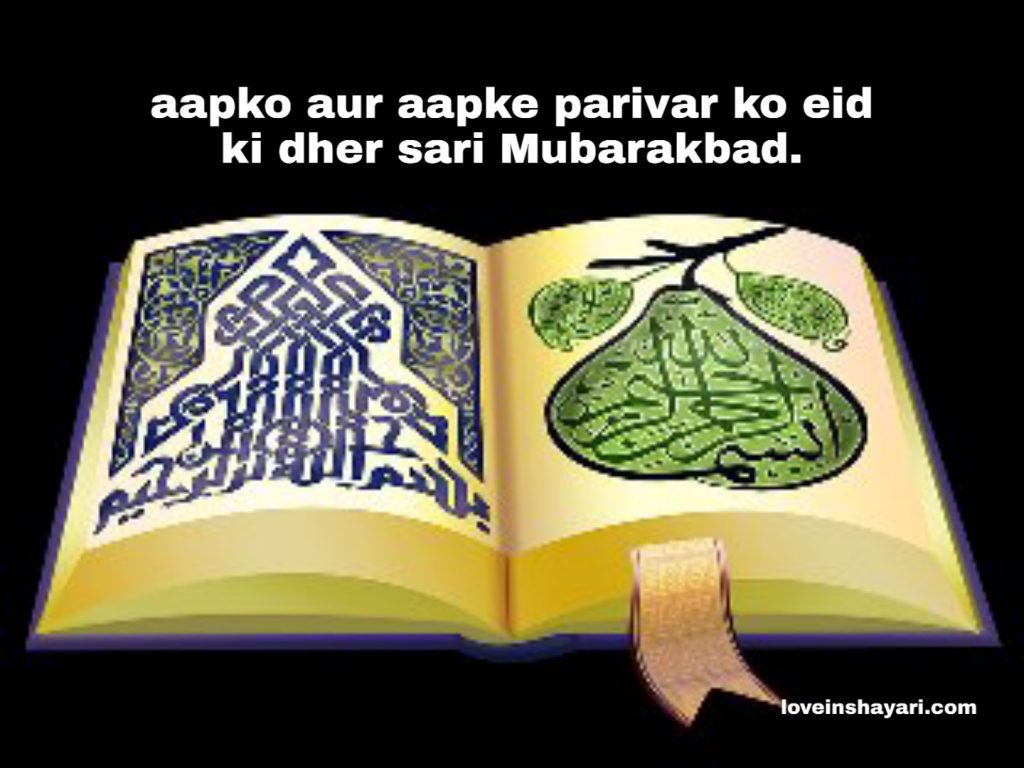Eid ul fitr images