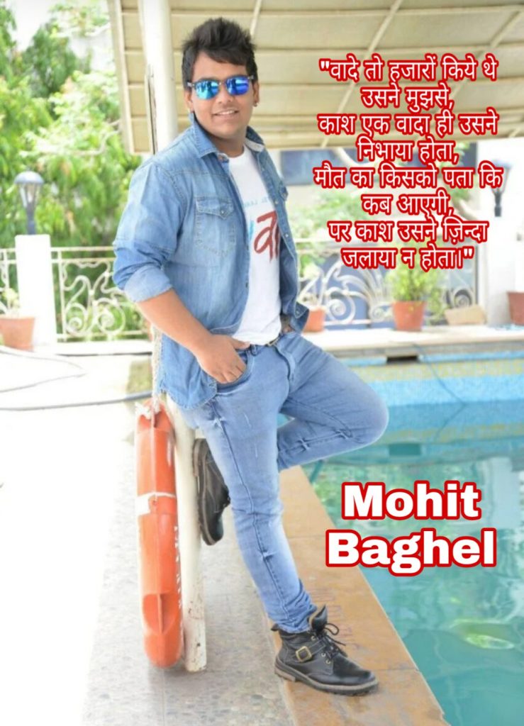 Mohit Baghel status whatsapp status