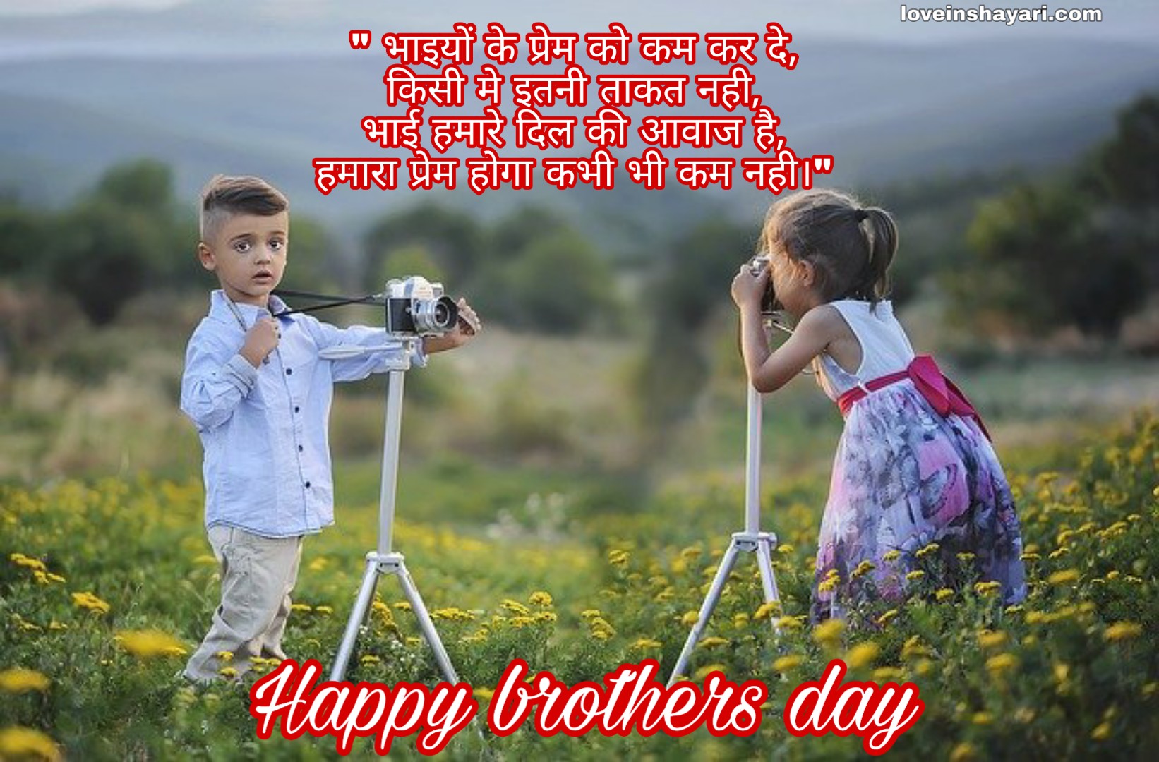 Happy Brother's Day 2020 Messages & : WhatsApp Stickers, brothers day HD  wallpaper | Pxfuel