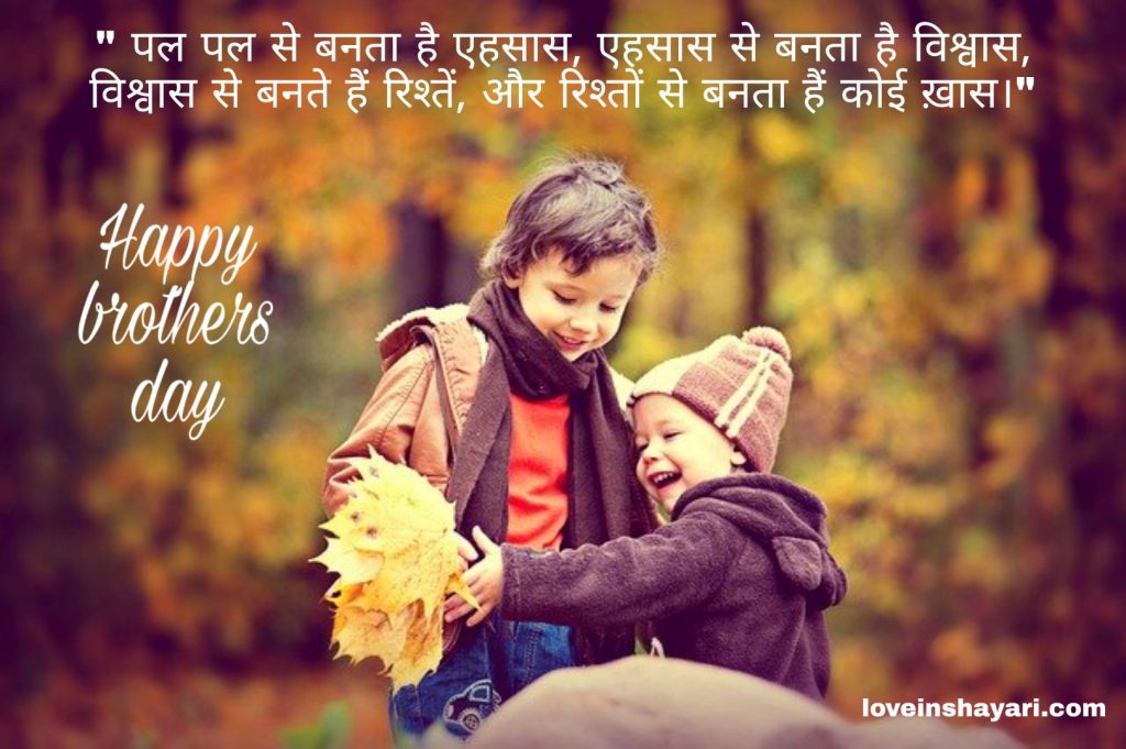 Brother shayari quotes messages
