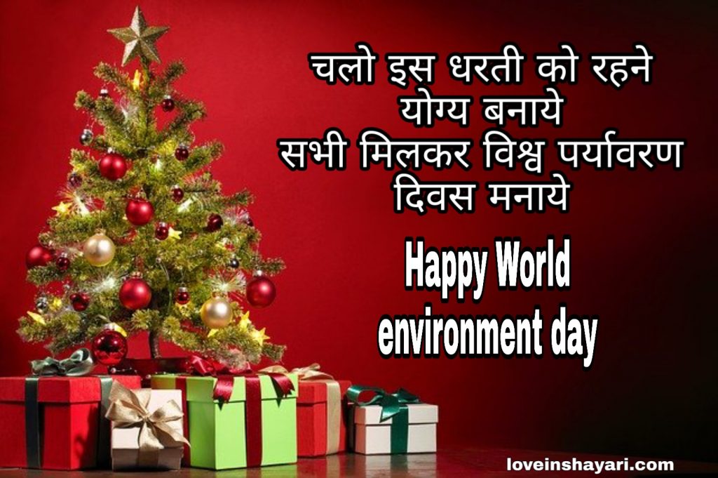 World environment day status whatsapp status