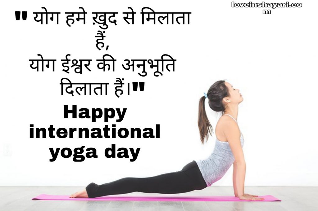 International yoga day status whatsapp status
