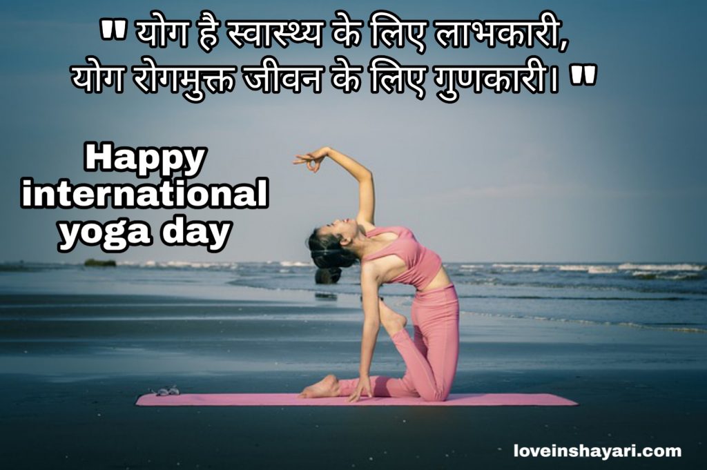International yoga day whatsapp status