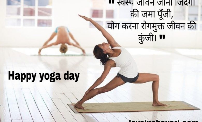 International yoga day images photos pictures hd
