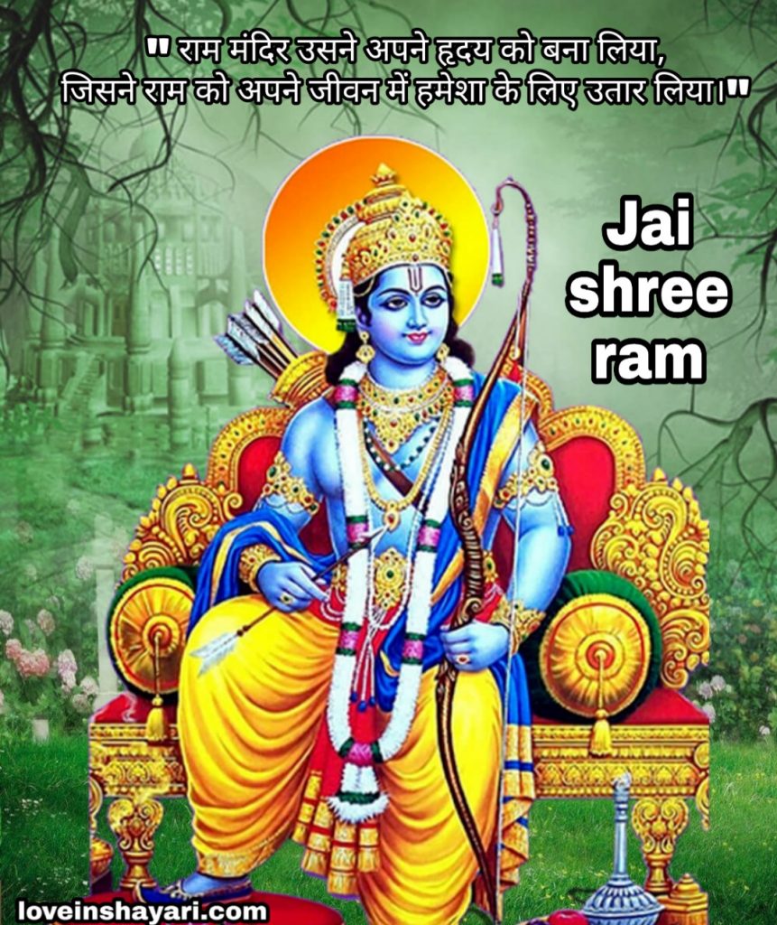 Ram mandir status