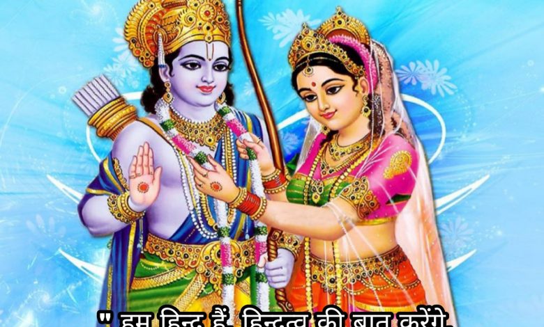 Ram mandir bhumi pujan shayari wishes quotes messages