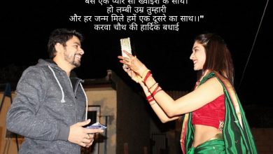 best whatsapp status on karva chauth in hindi Archives » Love In Shayari