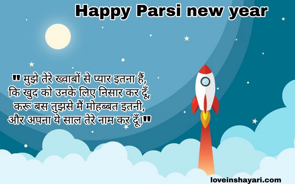 Parsi new year whatsapp status