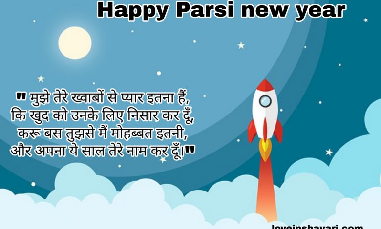 Parsi new year images