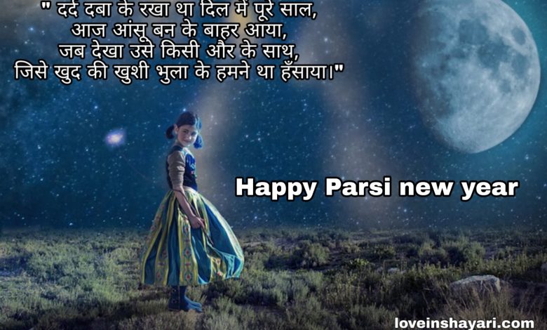 Parsi new year status whatsapp status