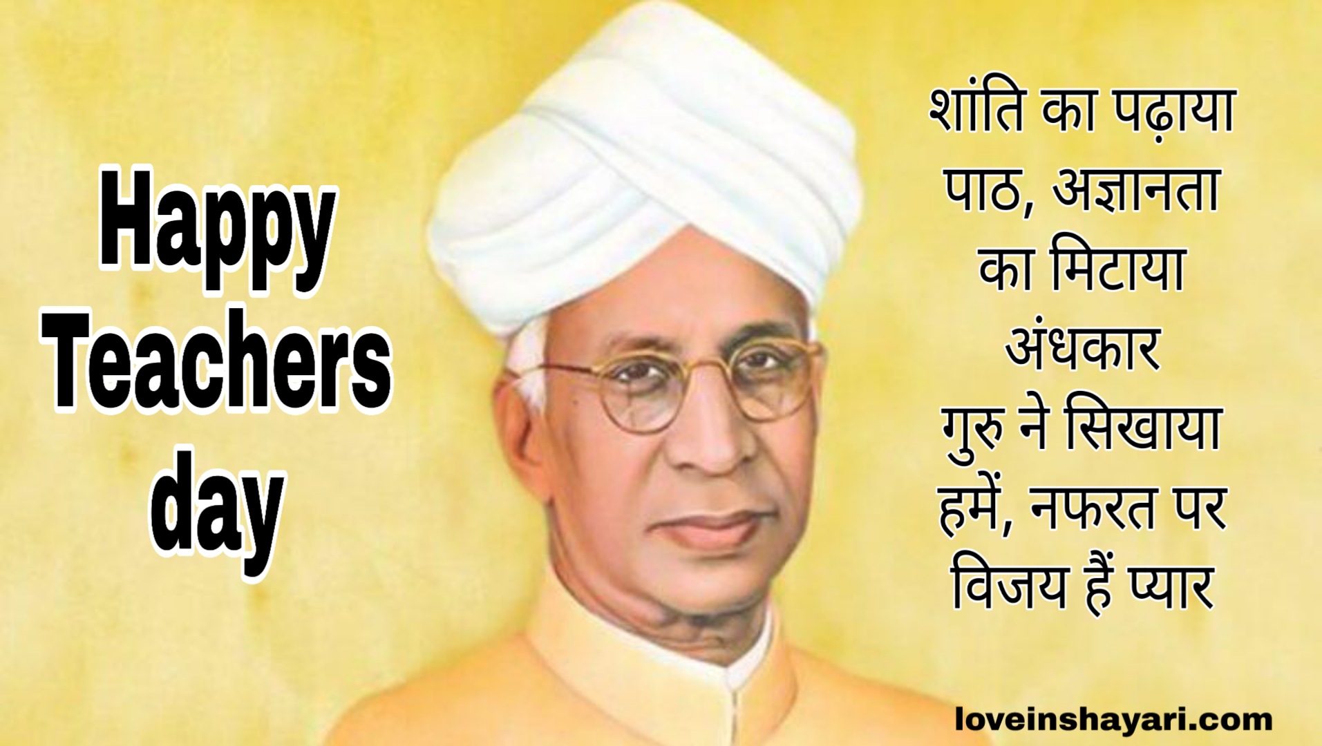 Songs To Sing For Teachers Day Songs To Sing For Teachers Day
