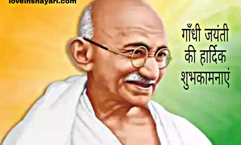 Gandhi jayanti status whatsapp status