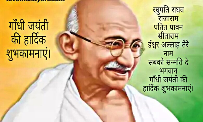 Gandhi jayanti images