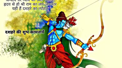 Dussehra shayari wishes quotes messages