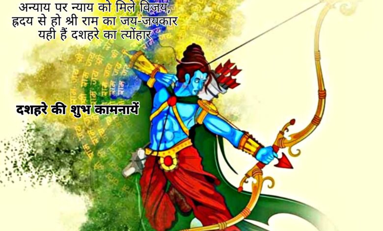 Dussehra shayari wishes quotes messages
