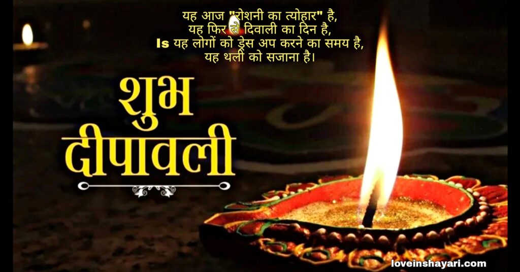 Diwali ka ram ram whatsapp status in hindi