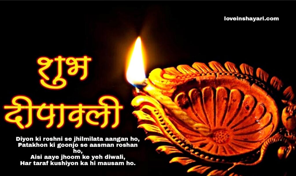 Diwali status in english