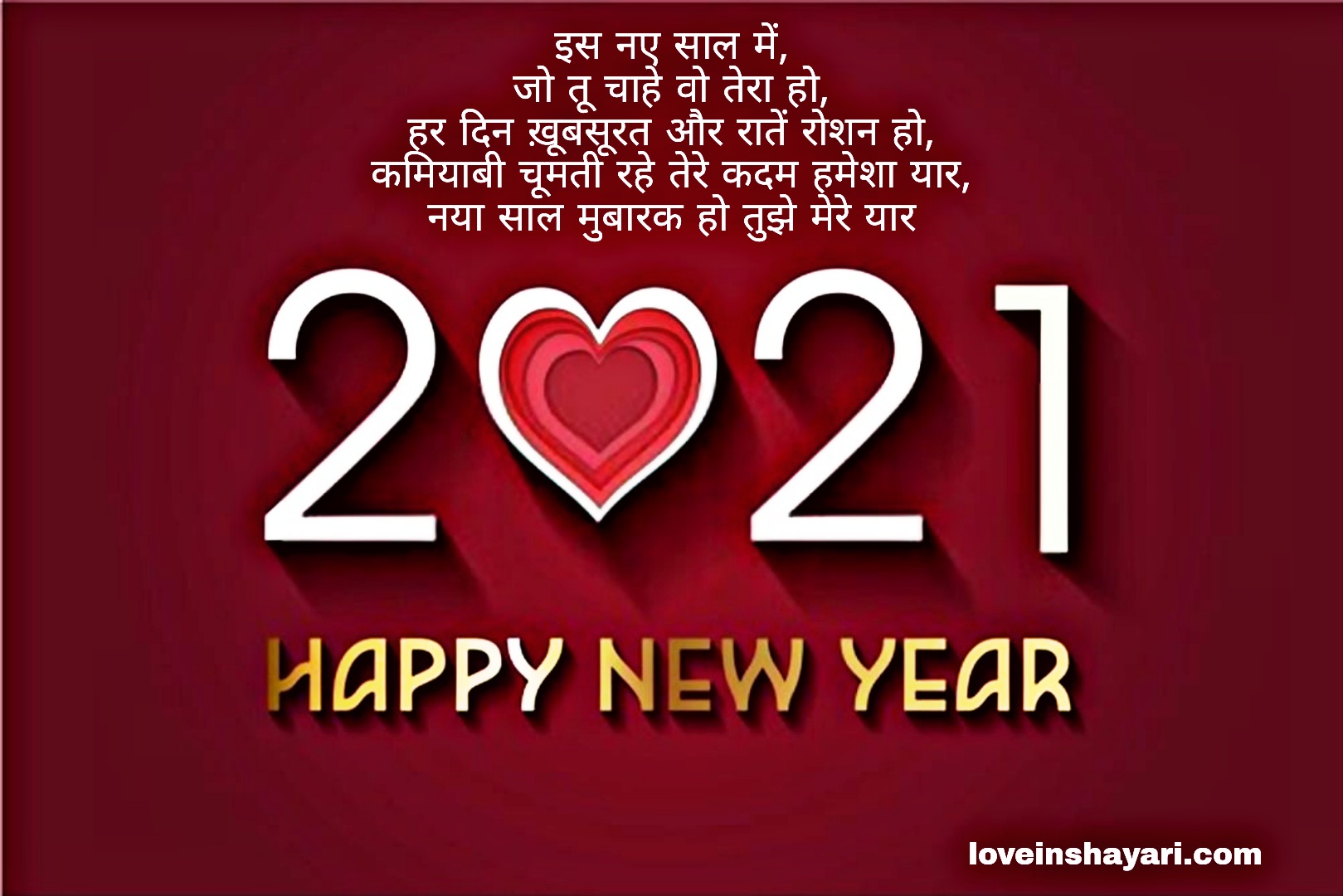 Happy New Year 2020 Shayari With image » Love In Shayari